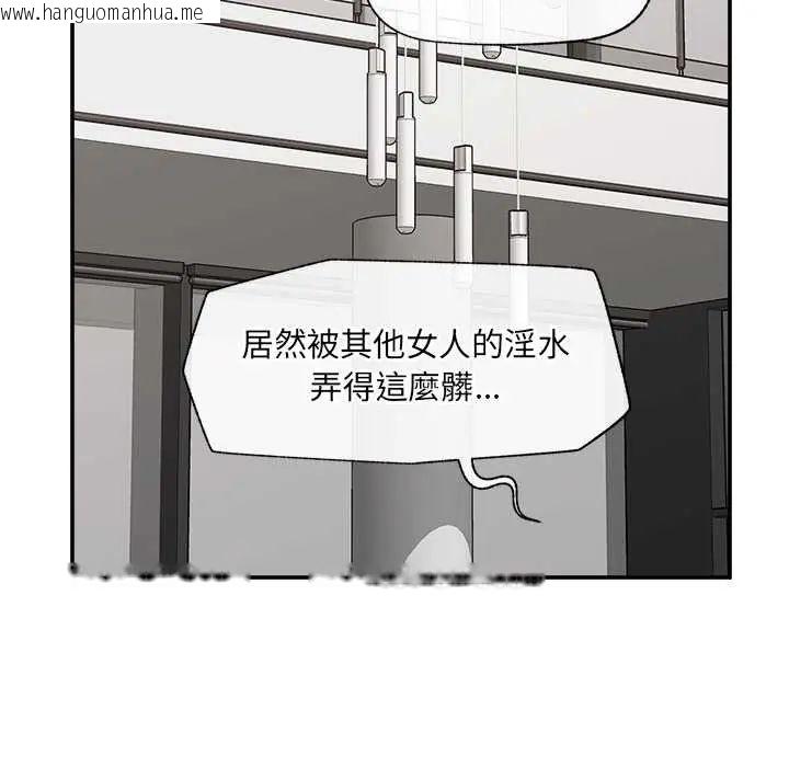 韩国漫画催眠手机韩漫_催眠手机-第79话在线免费阅读-韩国漫画-第71张图片