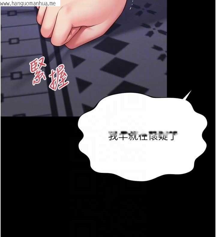 韩国漫画越线咨询韩漫_越线咨询-第31话-能不能帮我登大人?在线免费阅读-韩国漫画-第38张图片
