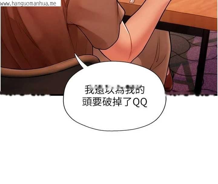 韩国漫画理想型演算法韩漫_理想型演算法-第3话-和理想型进行心动之约在线免费阅读-韩国漫画-第248张图片
