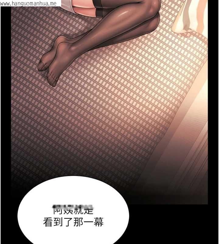 韩国漫画越线咨询韩漫_越线咨询-第31话-能不能帮我登大人?在线免费阅读-韩国漫画-第49张图片
