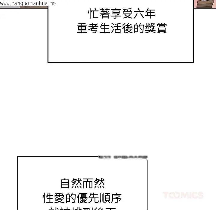 韩国漫画最后的冲刺/冲刺重考班韩漫_最后的冲刺/冲刺重考班-第71话在线免费阅读-韩国漫画-第48张图片
