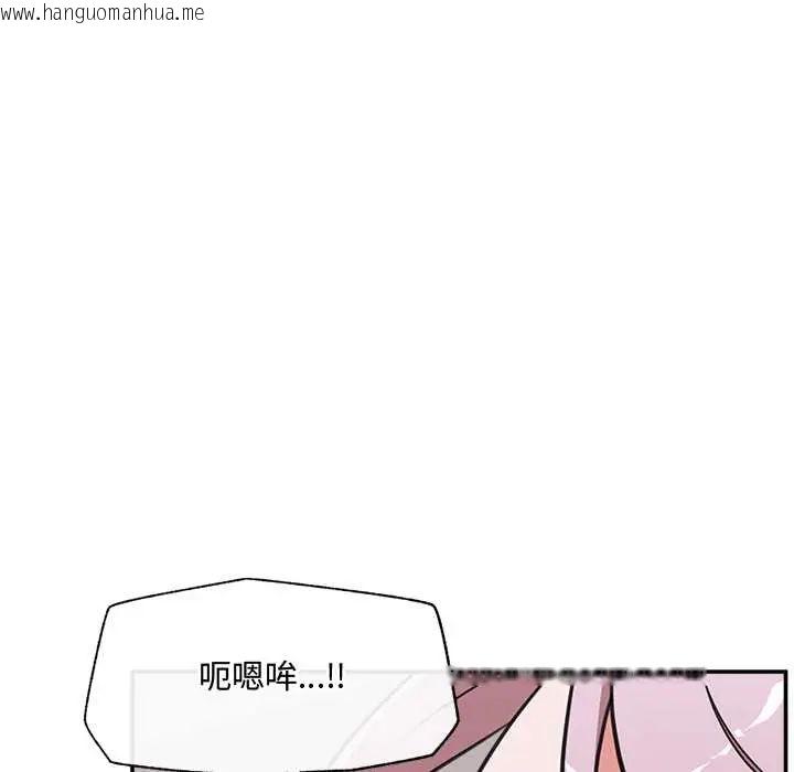 韩国漫画催眠手机韩漫_催眠手机-第79话在线免费阅读-韩国漫画-第47张图片