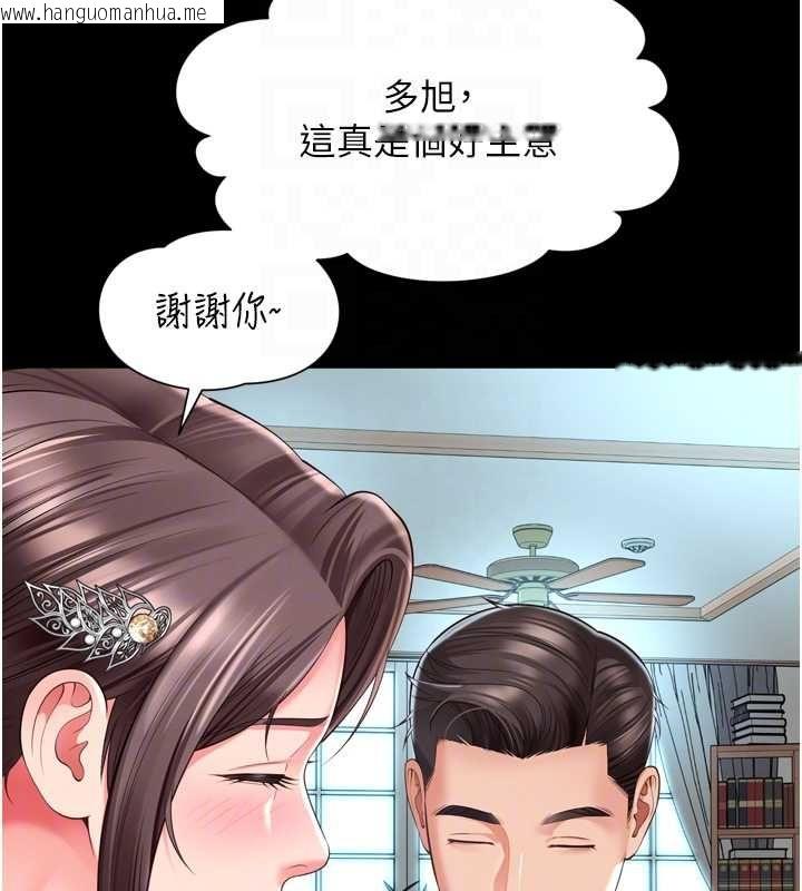 韩国漫画越线咨询韩漫_越线咨询-第31话-能不能帮我登大人?在线免费阅读-韩国漫画-第115张图片