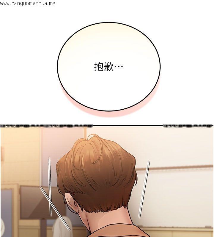 韩国漫画理想型演算法韩漫_理想型演算法-第1话-恋爱就交给大数据在线免费阅读-韩国漫画-第288张图片