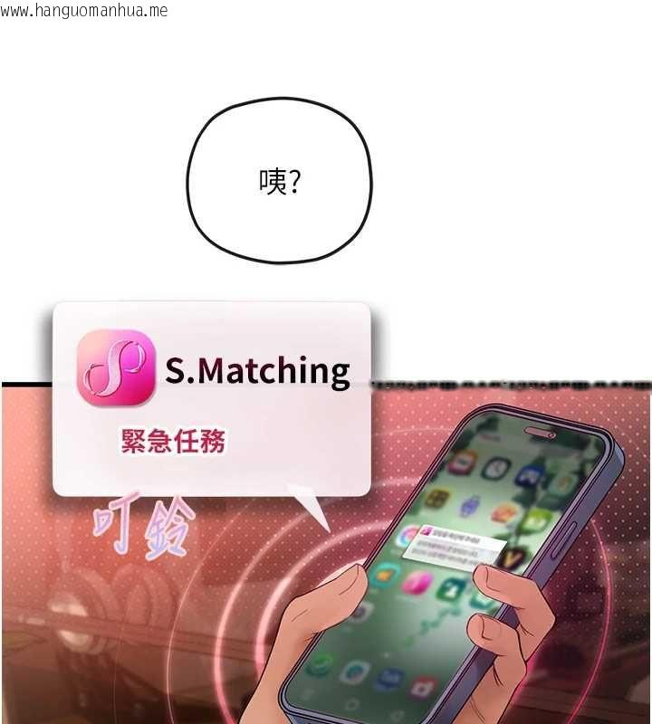 韩国漫画理想型演算法韩漫_理想型演算法-第4话-不要挑战我的自制力在线免费阅读-韩国漫画-第231张图片