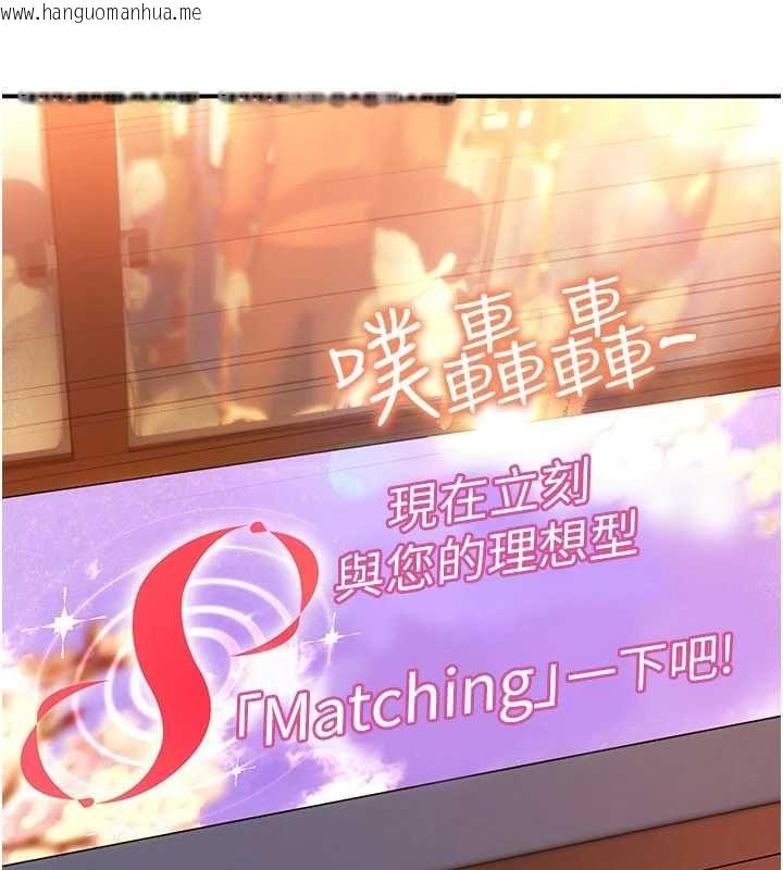 韩国漫画理想型演算法韩漫_理想型演算法-第2话-这个对象有点「危险」在线免费阅读-韩国漫画-第121张图片