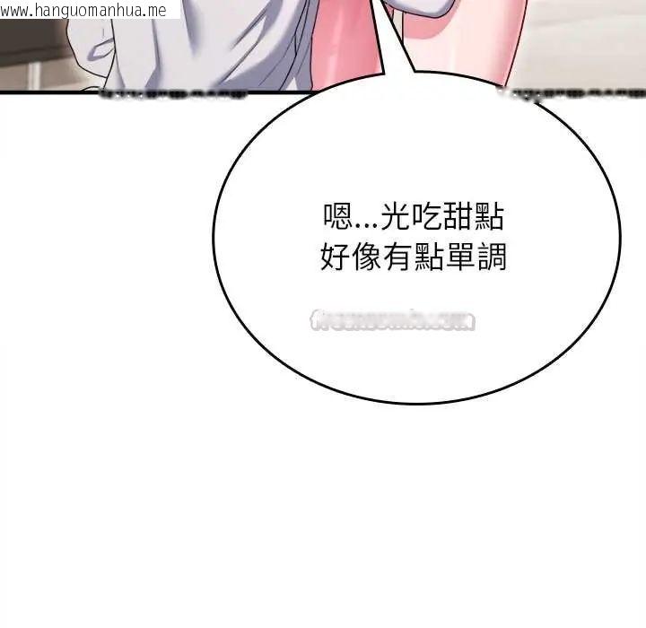 韩国漫画不一样的甜点韩漫_不一样的甜点-第9话在线免费阅读-韩国漫画-第105张图片