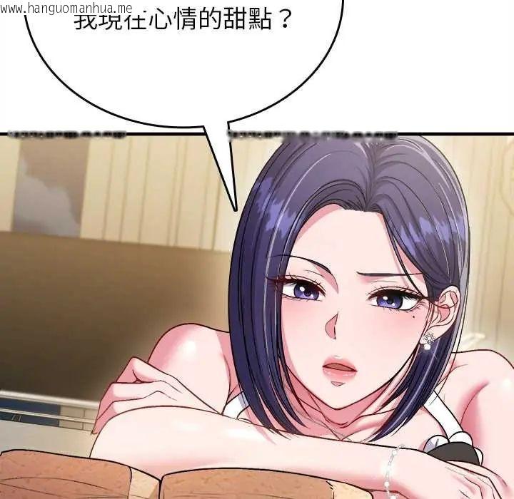 韩国漫画不一样的甜点韩漫_不一样的甜点-第9话在线免费阅读-韩国漫画-第19张图片