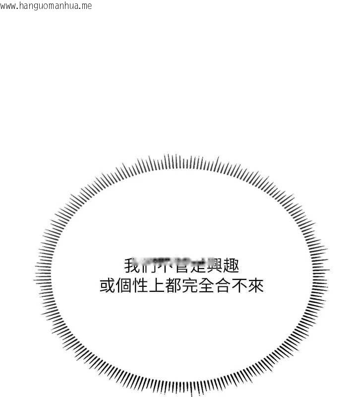 韩国漫画理想型演算法韩漫_理想型演算法-第3话-和理想型进行心动之约在线免费阅读-韩国漫画-第254张图片