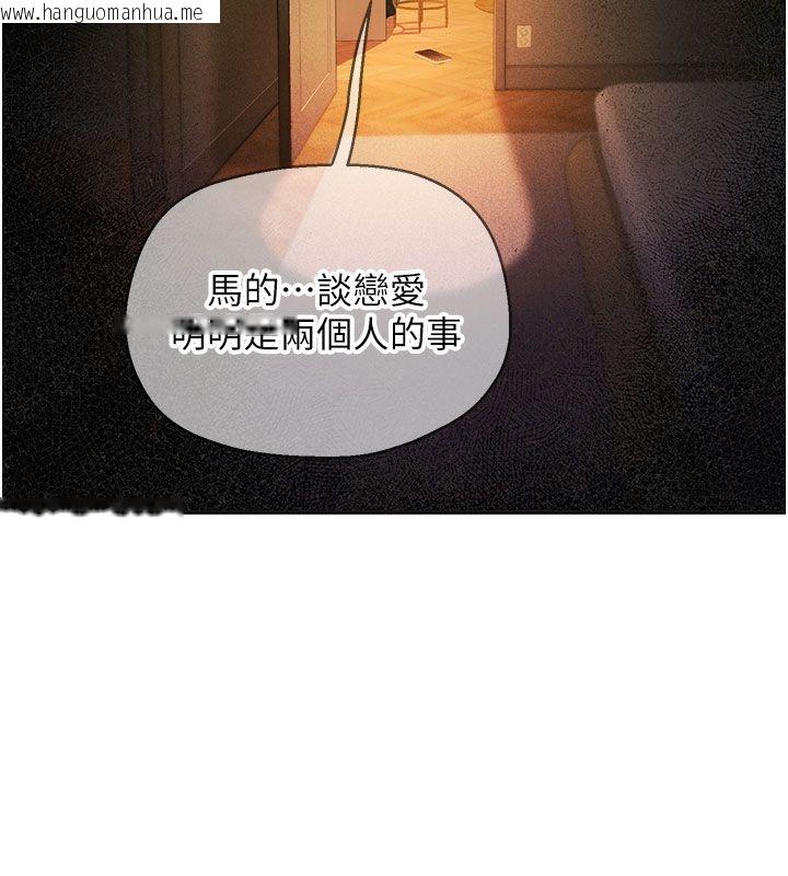 韩国漫画理想型演算法韩漫_理想型演算法-第1话-恋爱就交给大数据在线免费阅读-韩国漫画-第257张图片