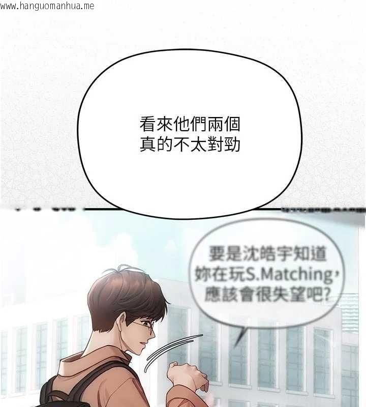 韩国漫画理想型演算法韩漫_理想型演算法-第3话-和理想型进行心动之约在线免费阅读-韩国漫画-第7张图片