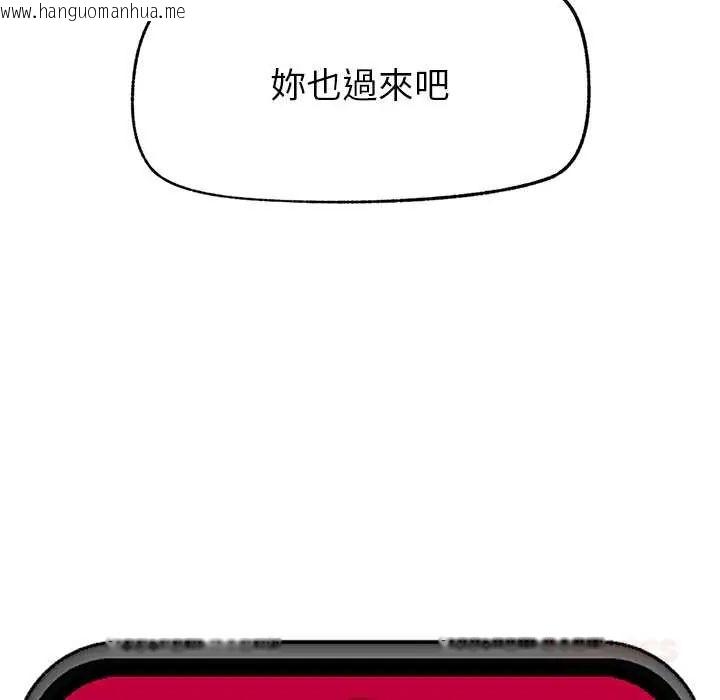 韩国漫画催眠手机韩漫_催眠手机-第79话在线免费阅读-韩国漫画-第147张图片
