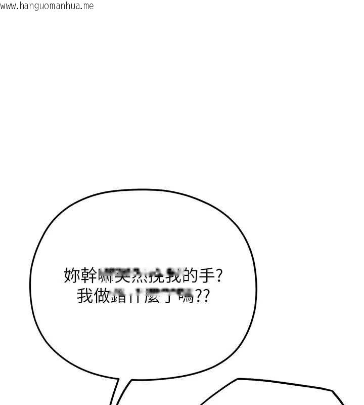 韩国漫画理想型演算法韩漫_理想型演算法-第3话-和理想型进行心动之约在线免费阅读-韩国漫画-第101张图片