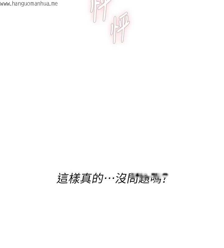 韩国漫画理想型演算法韩漫_理想型演算法-第3话-和理想型进行心动之约在线免费阅读-韩国漫画-第187张图片
