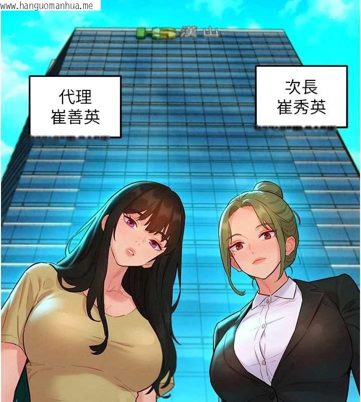 韩国漫画她们的最爱.ZIP韩漫_她们的最爱.ZIP-第14话-令人震惊的姐妹关系在线免费阅读-韩国漫画-第161张图片