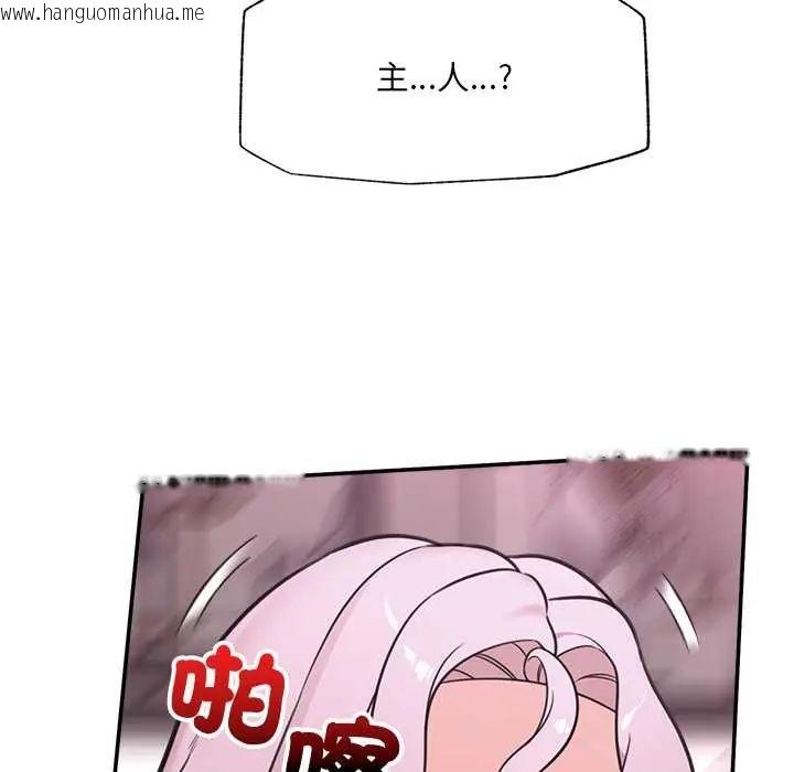 韩国漫画催眠手机韩漫_催眠手机-第79话在线免费阅读-韩国漫画-第91张图片