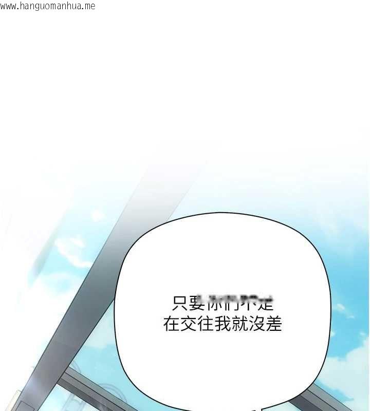 韩国漫画理想型演算法韩漫_理想型演算法-第6话-跟好友的女友睡了在线免费阅读-韩国漫画-第209张图片