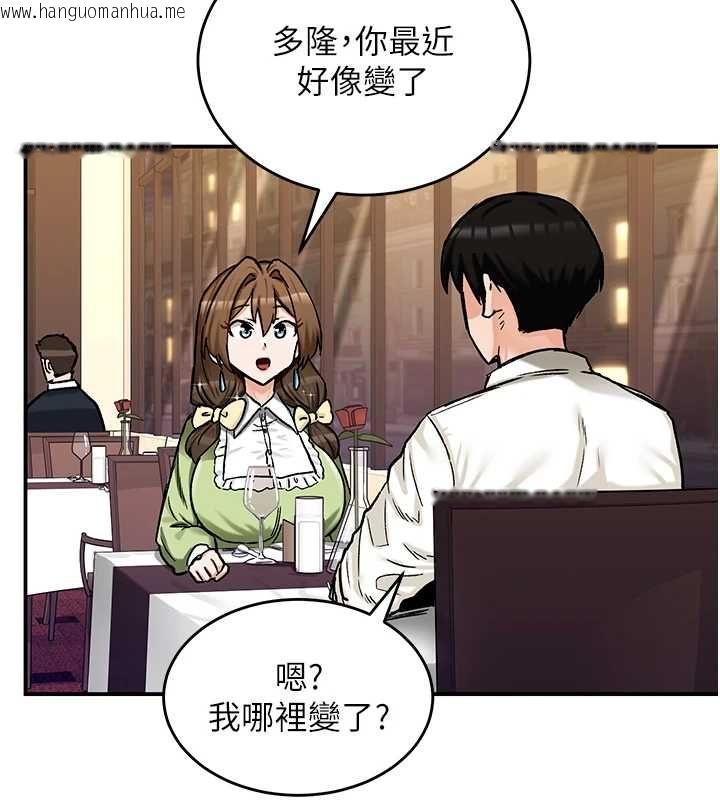 韩国漫画这一世我要开后宫韩漫_这一世我要开后宫-第17话-与勇者一伙狭路相逢在线免费阅读-韩国漫画-第111张图片