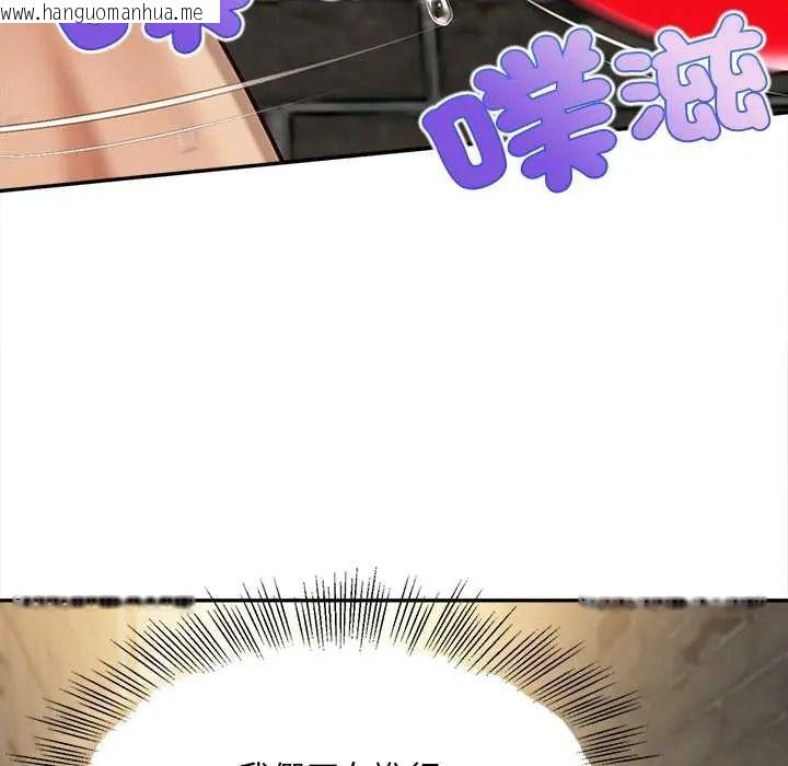 韩国漫画无限轮回的一天韩漫_无限轮回的一天-第19话在线免费阅读-韩国漫画-第78张图片
