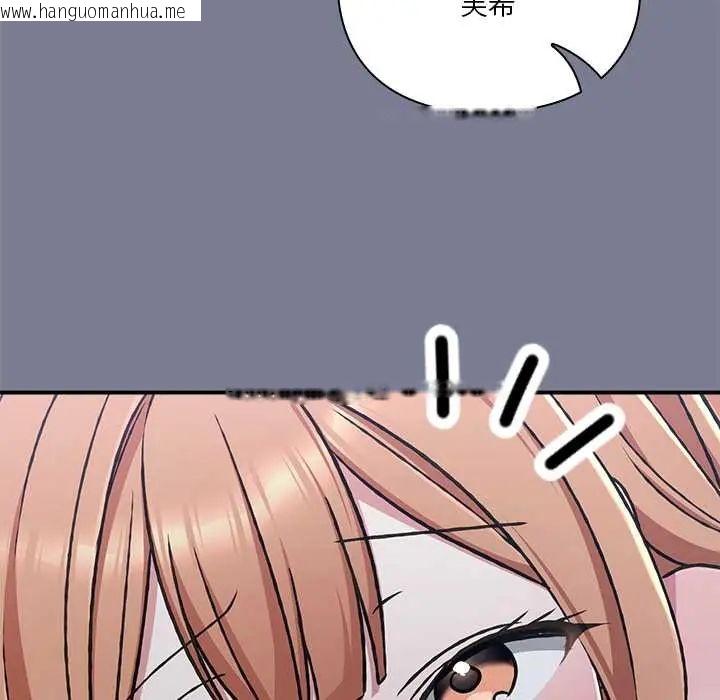 韩国漫画扑通扑通终极密码韩漫_扑通扑通终极密码-第26话在线免费阅读-韩国漫画-第153张图片