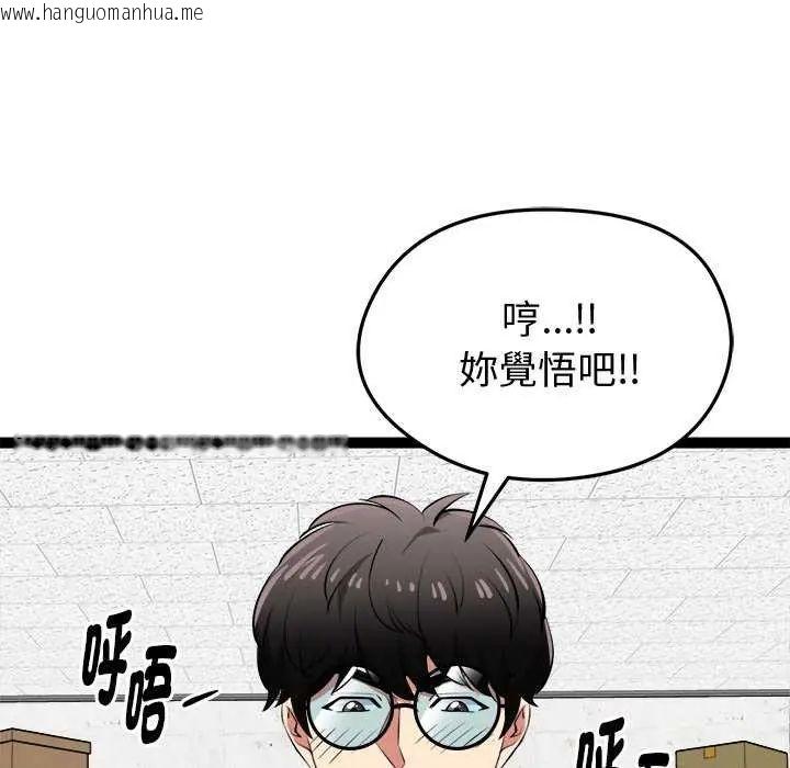 韩国漫画启动复仇系统/超真实征服游戏韩漫_启动复仇系统/超真实征服游戏-第31话在线免费阅读-韩国漫画-第109张图片