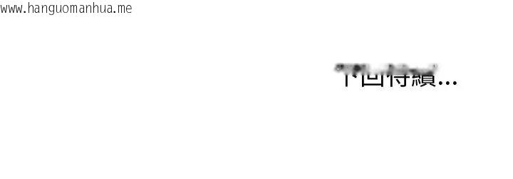 韩国漫画启动复仇系统/超真实征服游戏韩漫_启动复仇系统/超真实征服游戏-第31话在线免费阅读-韩国漫画-第167张图片