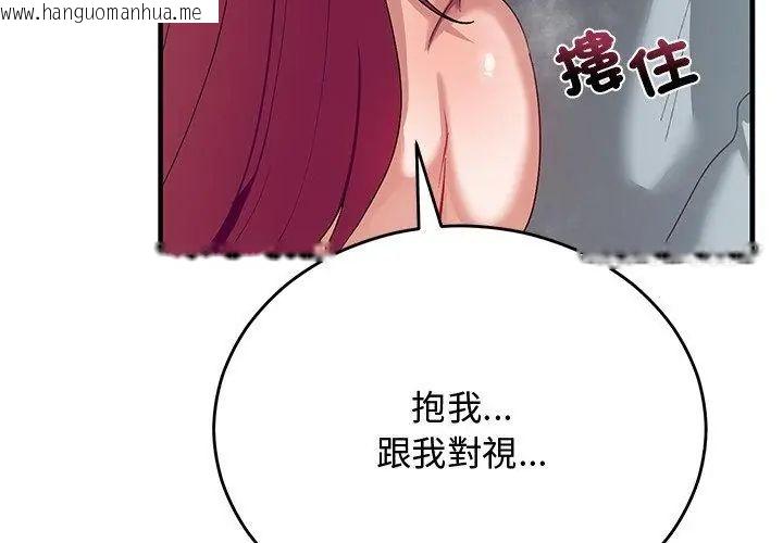 韩国漫画魔法少女退役后韩漫_魔法少女退役后-第26话在线免费阅读-韩国漫画-第41张图片