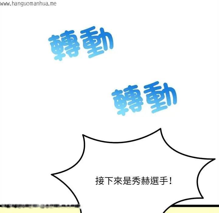 韩国漫画财富爱情二选一韩漫_财富爱情二选一-第17话在线免费阅读-韩国漫画-第107张图片