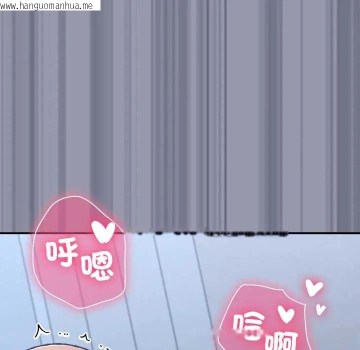 韩国漫画扑通扑通终极密码韩漫_扑通扑通终极密码-第26话在线免费阅读-韩国漫画-第80张图片