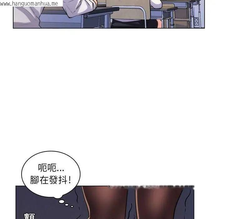 韩国漫画脱序教师韩漫_脱序教师-第21话在线免费阅读-韩国漫画-第77张图片