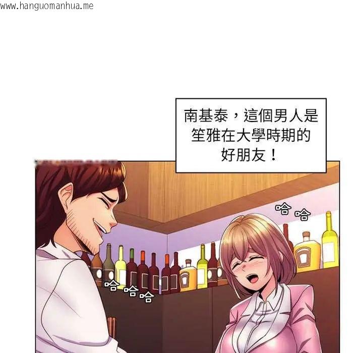 韩国漫画脱序教师韩漫_脱序教师-第21话在线免费阅读-韩国漫画-第102张图片