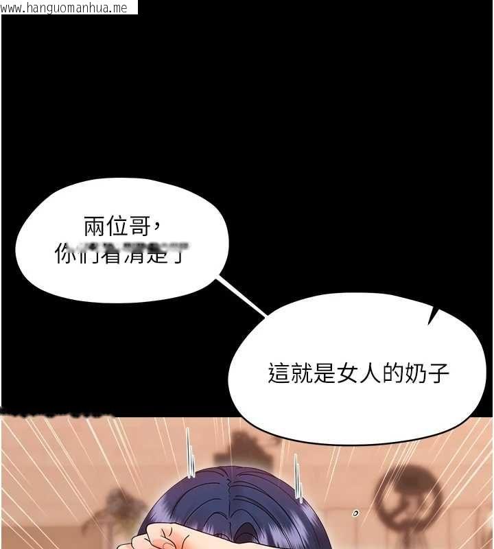 韩国漫画幼惑韩漫_幼惑-第38话-观摩老师的胸部在线免费阅读-韩国漫画-第48张图片