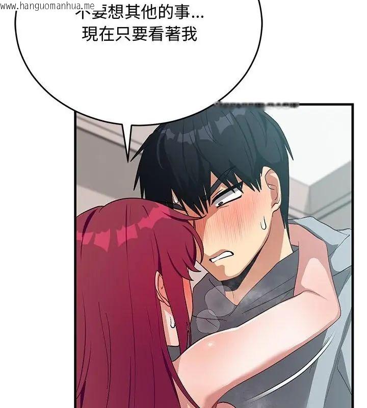 韩国漫画魔法少女退役后韩漫_魔法少女退役后-第26话在线免费阅读-韩国漫画-第40张图片