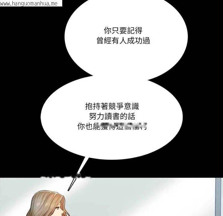 韩国漫画梦幻家教韩漫_梦幻家教-第13话在线免费阅读-韩国漫画-第59张图片