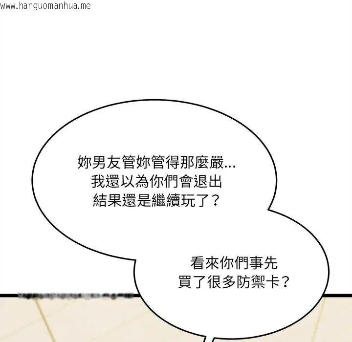 韩国漫画财富爱情二选一韩漫_财富爱情二选一-第17话在线免费阅读-韩国漫画-第83张图片