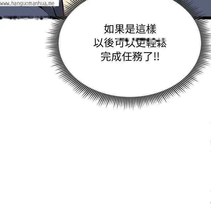 韩国漫画启动复仇系统/超真实征服游戏韩漫_启动复仇系统/超真实征服游戏-第31话在线免费阅读-韩国漫画-第54张图片