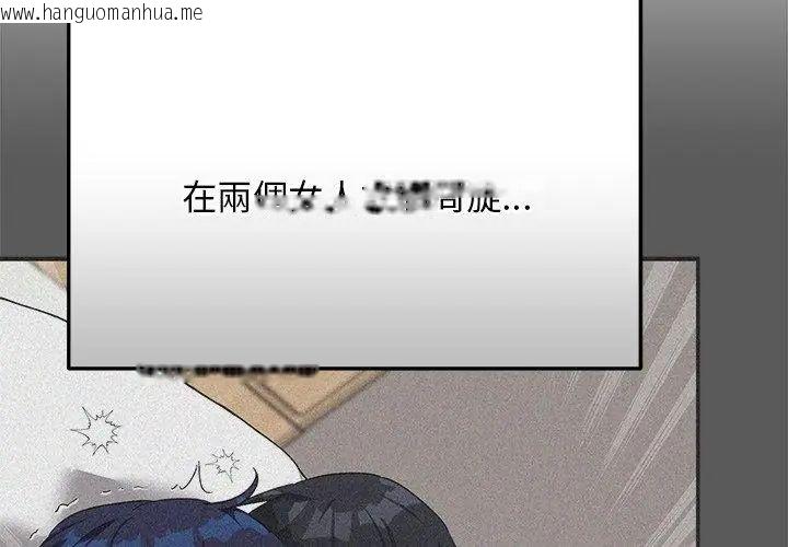 韩国漫画魔法少女退役后韩漫_魔法少女退役后-第26话在线免费阅读-韩国漫画-第86张图片
