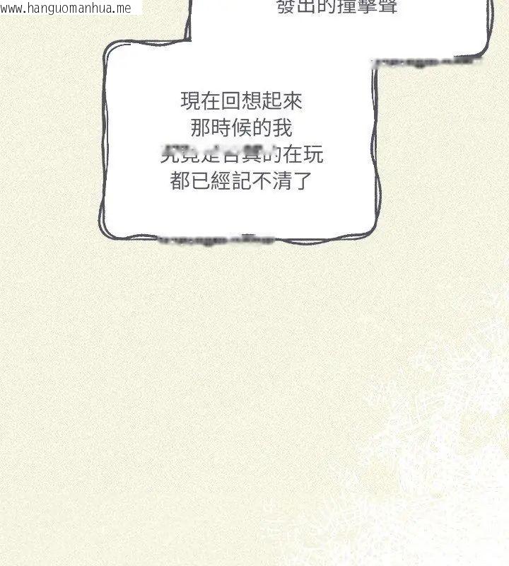 韩国漫画与众不同的兄妹/我家的掌上明珠韩漫_与众不同的兄妹/我家的掌上明珠-第56话在线免费阅读-韩国漫画-第24张图片