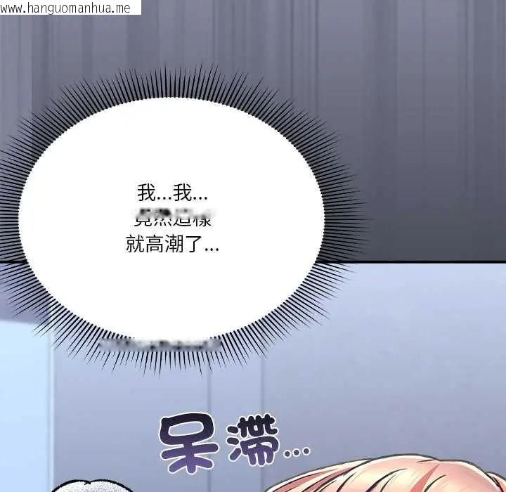 韩国漫画扑通扑通终极密码韩漫_扑通扑通终极密码-第26话在线免费阅读-韩国漫画-第97张图片