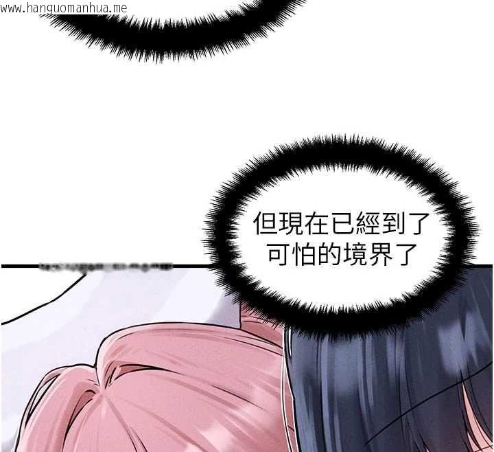 韩国漫画男人配额制韩漫_男人配额制-第56话-三人约会在线免费阅读-韩国漫画-第29张图片