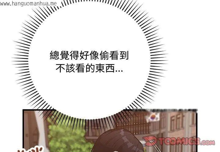 韩国漫画魔法少女退役后韩漫_魔法少女退役后-第26话在线免费阅读-韩国漫画-第122张图片