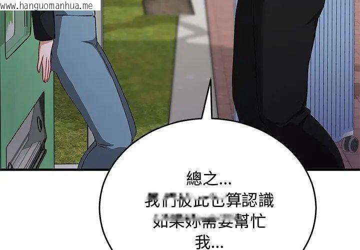 韩国漫画魔法少女退役后韩漫_魔法少女退役后-第26话在线免费阅读-韩国漫画-第137张图片