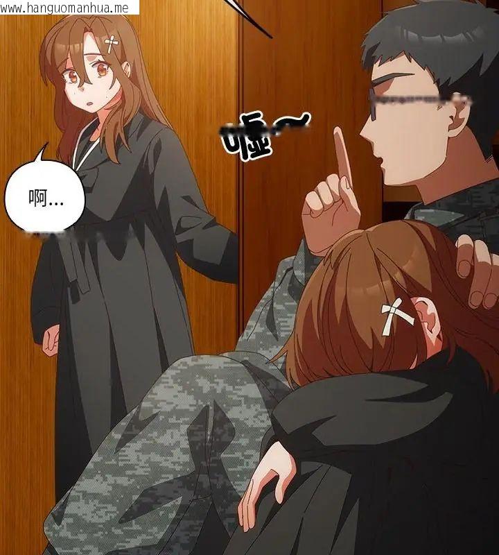 韩国漫画与众不同的兄妹/我家的掌上明珠韩漫_与众不同的兄妹/我家的掌上明珠-第56话在线免费阅读-韩国漫画-第157张图片