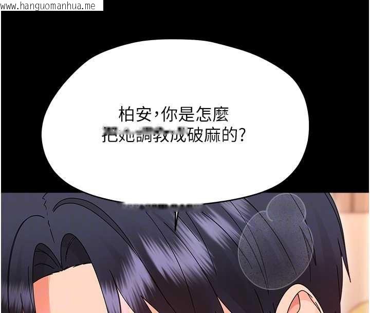 韩国漫画幼惑韩漫_幼惑-第38话-观摩老师的胸部在线免费阅读-韩国漫画-第92张图片