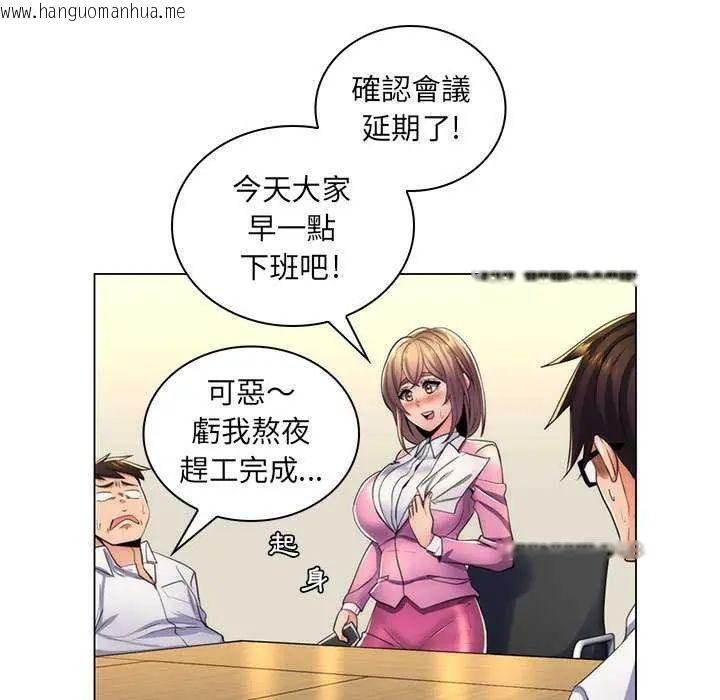 韩国漫画脱序教师韩漫_脱序教师-第21话在线免费阅读-韩国漫画-第92张图片