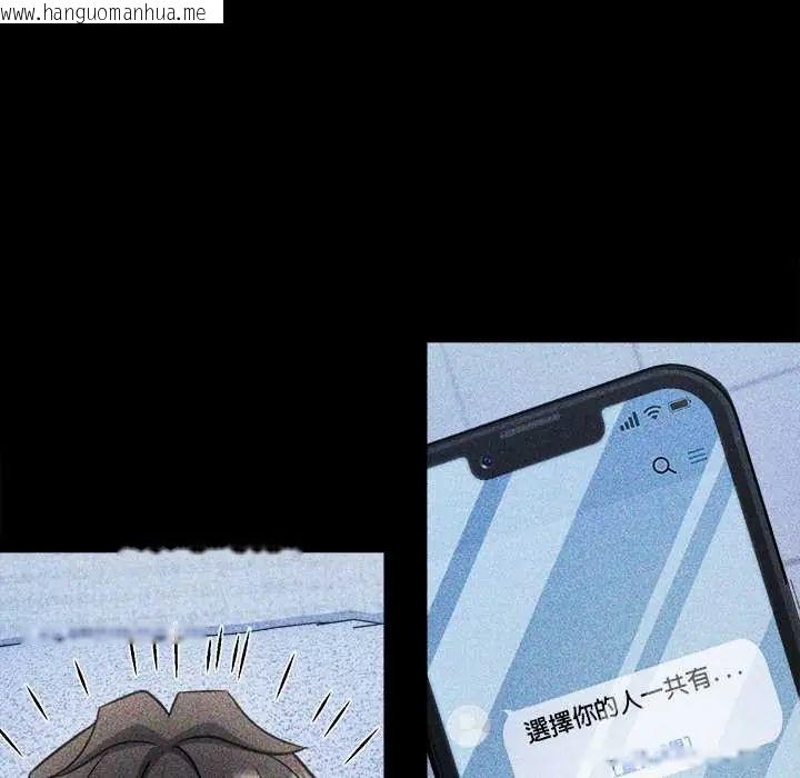 韩国漫画财富爱情二选一韩漫_财富爱情二选一-第17话在线免费阅读-韩国漫画-第68张图片