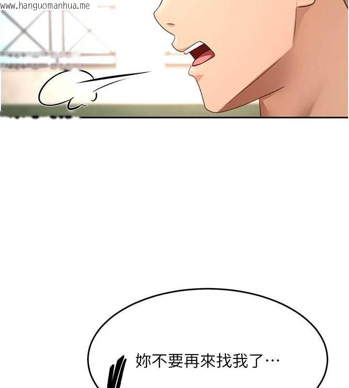 韩国漫画顶加套房的春天韩漫_顶加套房的春天-第76话-只要拒绝就结束的关系在线免费阅读-韩国漫画-第96张图片