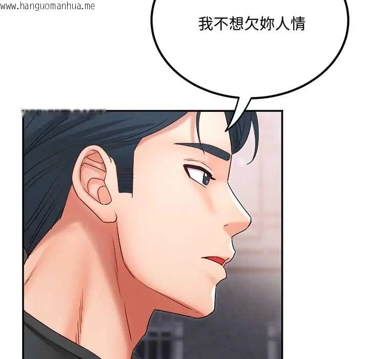 韩国漫画小吃摊的火辣老板娘韩漫_小吃摊的火辣老板娘-第13话在线免费阅读-韩国漫画-第119张图片