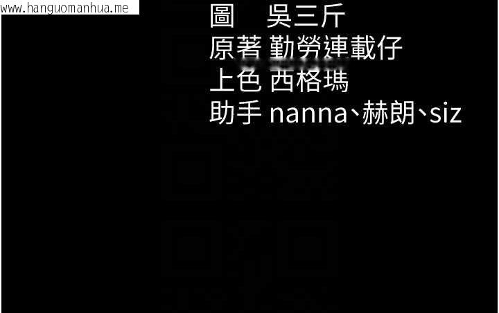 韩国漫画太妹攻略指南韩漫_太妹攻略指南-第58话-妳该不会是廉价妓女吧?在线免费阅读-韩国漫画-第116张图片