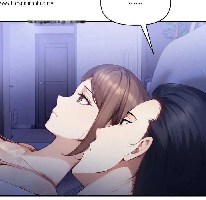 韩国漫画迟来的叛逆韩漫_迟来的叛逆-第13话在线免费阅读-韩国漫画-第82张图片
